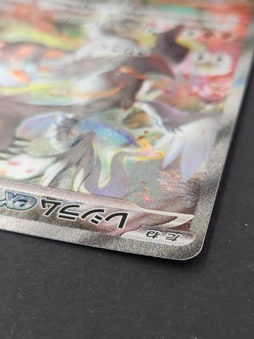 レシラムex ポケモンカード 168/086 SAR