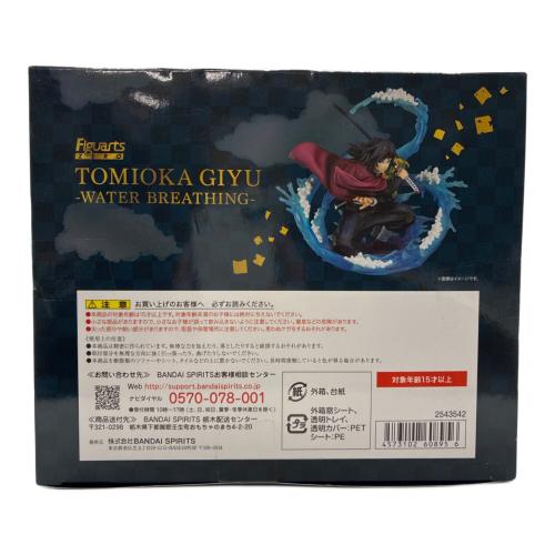 フィギュアーツZERO 冨岡義勇 -水の呼吸- 鬼滅の刃