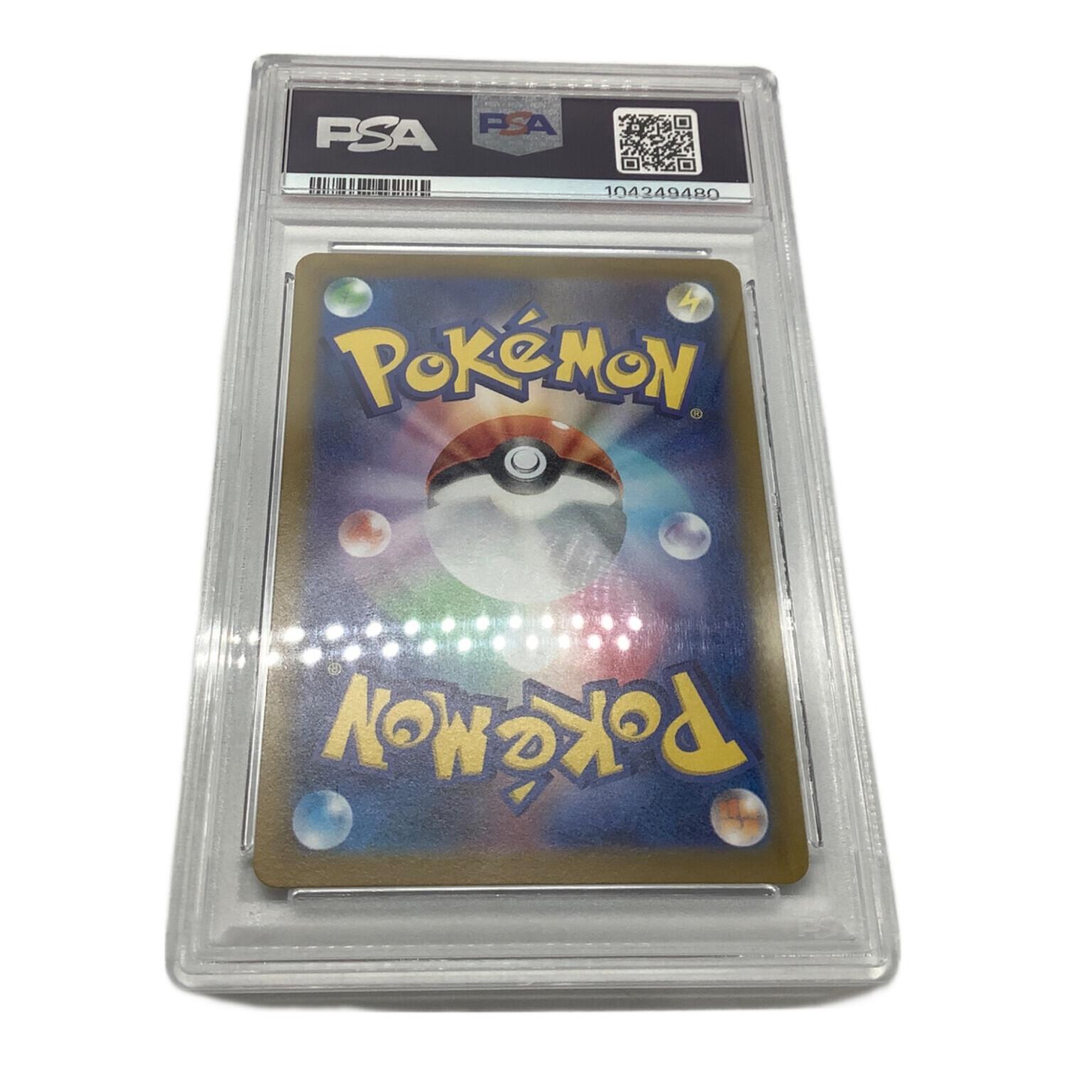 ヒスイの仲間たち ポケモンカード 249/172 SR PSA10｜トレファクONLINE