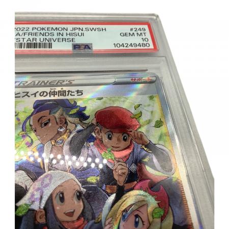 ヒスイの仲間たち ポケモンカード 249/172 SR PSA10｜トレファクONLINE