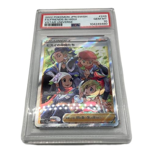 ヒスイの仲間たち ポケモンカード 249/172 SR PSA10