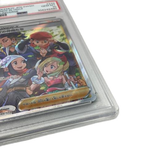 ヒスイの仲間たち ポケモンカード 249/172 SR PSA10