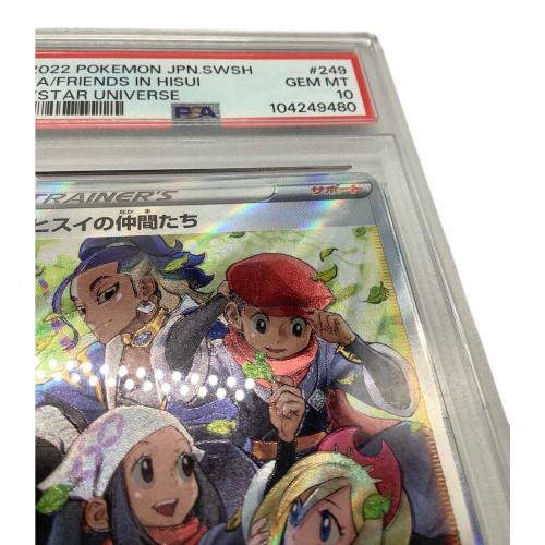 ヒスイの仲間たち ポケモンカード 249/172 SR PSA10