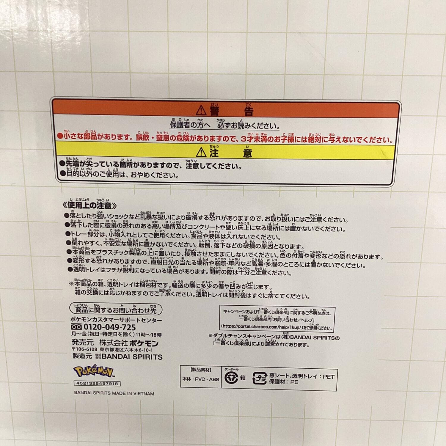 ポケモン ミニトレーつき ピカチュウ フィギュア 2025 Pokemon