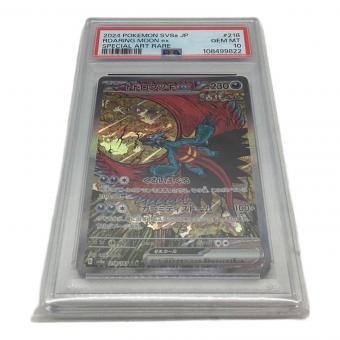 トドロクツキex ポケモンカード 218/187 SAR PSA10