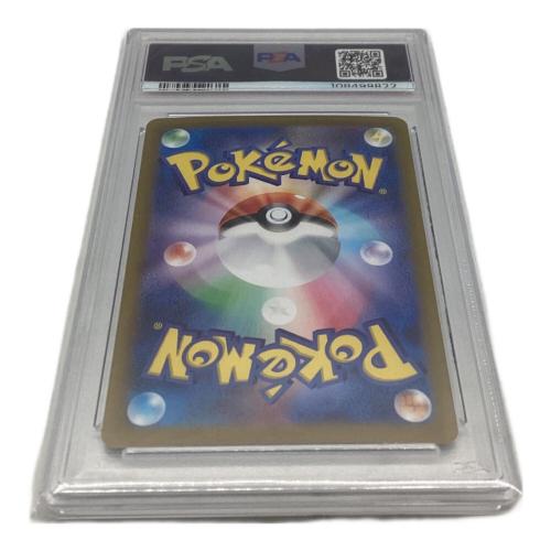トドロクツキex ポケモンカード 218/187 SAR PSA10