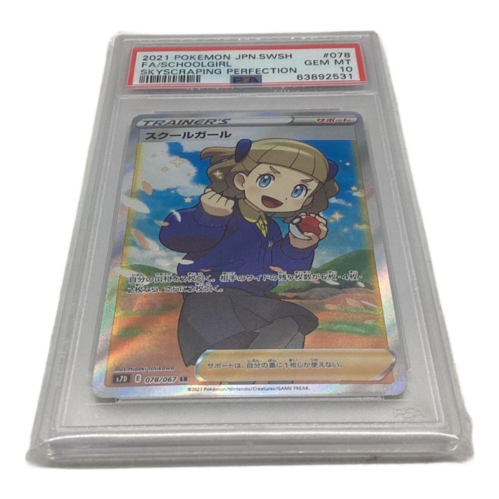 ポケモンカード ポケモンカードダス PSA10 カメックス 1997 キラ | トレカ専門店