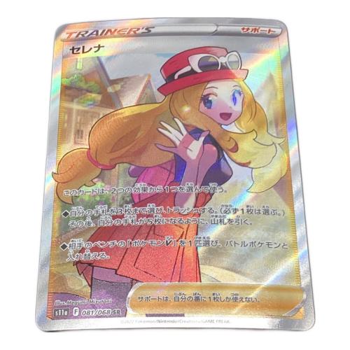 セレナ ポケモンカード 081/068 SR