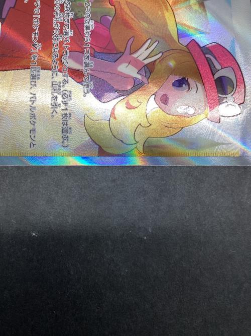 セレナ ポケモンカード 081/068 SR