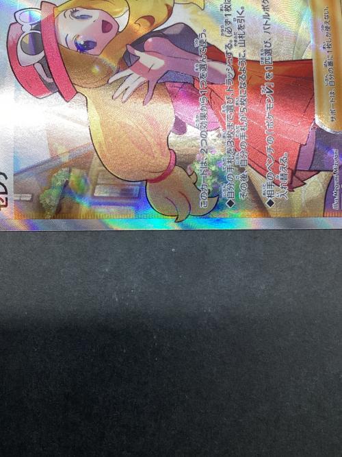 セレナ ポケモンカード 081/068 SR