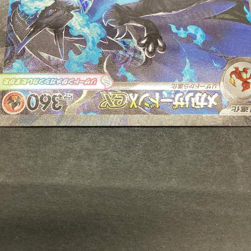 メガリザードンＸex ポケモンカード 110/080 SAR @ Π