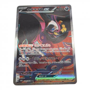 リザードンVSTAR ポケモンカード 212/172 SAR PSA10｜トレファクONLINE