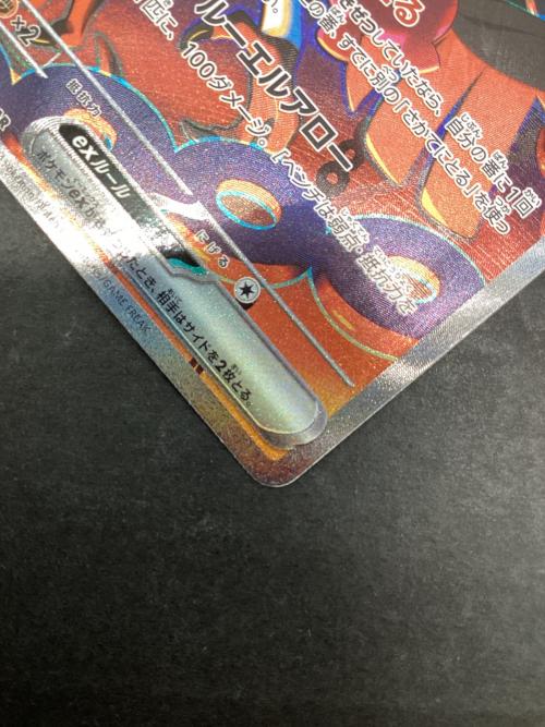 キチキギスex ポケモンカード 089/064 SAR