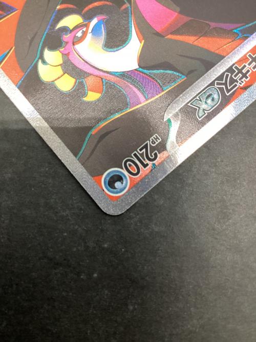 キチキギスex ポケモンカード 089/064 SAR