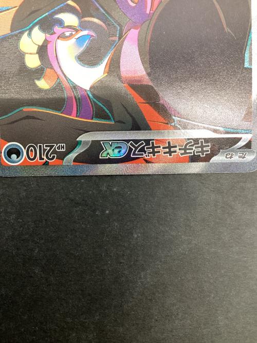 キチキギスex ポケモンカード 089/064 SAR