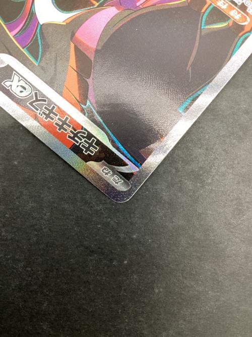 キチキギスex ポケモンカード 089/064 SAR