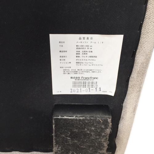 Franc franc (フランフラン) コーナーソファー 377 ライトグレー メーネ
