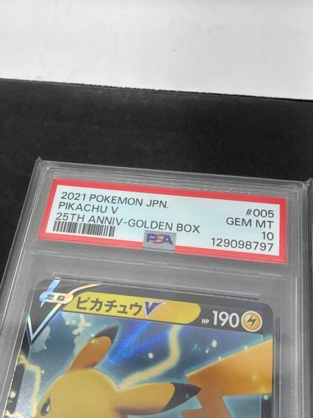 ピカチュウ トレーディングカード ピカチュウV 005/015 PSA10｜トレファクONLINE