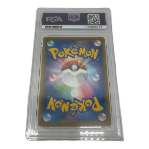 ピカチュウV 005/015 PSA10