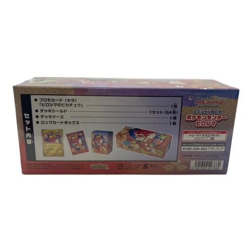 Pokemon Center (ポケモンセンター) ポケモンカードゲーム スカーレット＆バイオレット スペシャルBOX ポケモンセンターヒロシマ ポケモンカード @