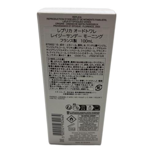 Maison Margiela (メゾンマルジェラ) オードトワレ 100ml 残量80%-99% レプリカ レイジーサンデーモーニング