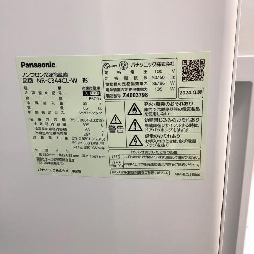 Panasonic (パナソニック) 3ドア冷蔵庫 NR-C344CL-W 2024年製 247 335L