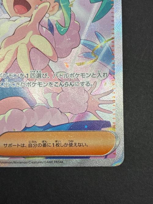 ルチアのアピール ポケモンカード 091/064 SAR