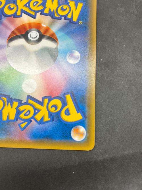 レシラム＆リザードンGX 096/095 SR ポケモンカード