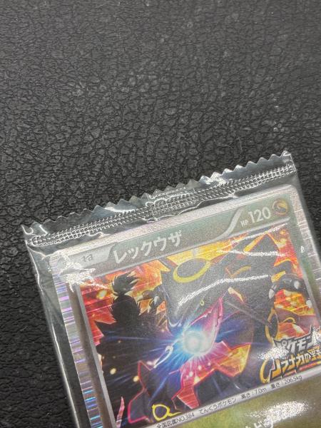 ポケモンカード　フーパ　プロモ　レックウザ　ピカチュウ　美品 レックウザ 144/BW-P プロモ ポケモンカード｜トレファクONLINE