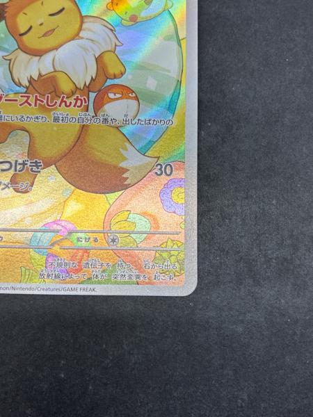 イーブイ 755/742 ポケモンカード｜トレファクONLINE
