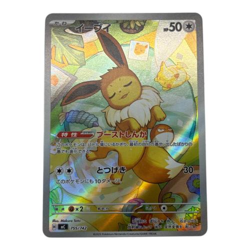 イーブイ 755/742 ポケモンカード