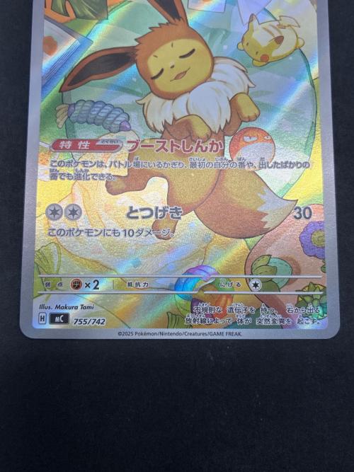 イーブイ 755/742 ポケモンカード｜トレファクONLINE