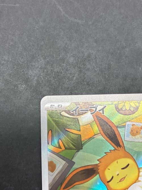 イーブイ 755/742 ポケモンカード｜トレファクONLINE