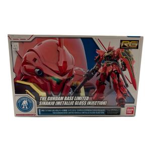 RG 1/144 ガンダムベース限定シナンジュ