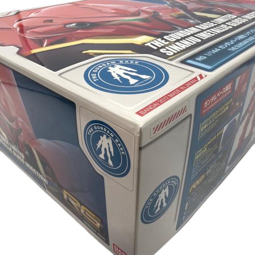 RG 1/144 ガンダムベース限定シナンジュ