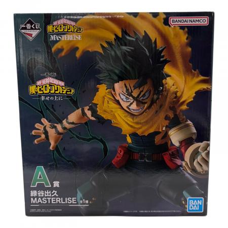 僕のヒーローアカデミア (ボクノヒーローアカデミア) 緑谷出久 A賞