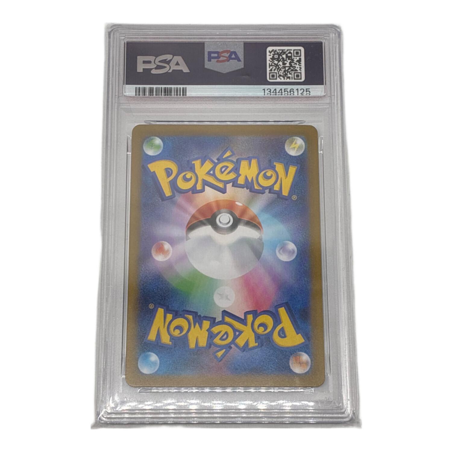 PSA10 インテレオン 069/063 AR ポケモンカード｜トレファクONLINE