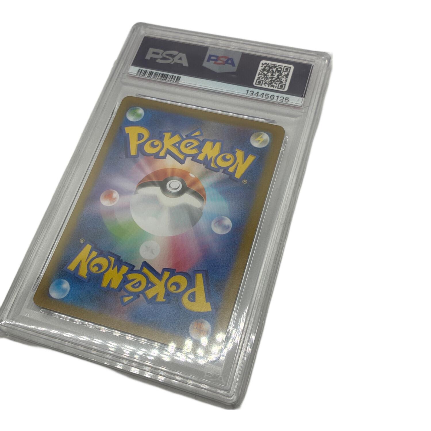 【PSA10】ポケモンカードゲーム AR インテレオン イワパレス ハラバリー イワパレス(136/086)[AR]【SV11B】 ポケモンカード通販｜福福トレカ