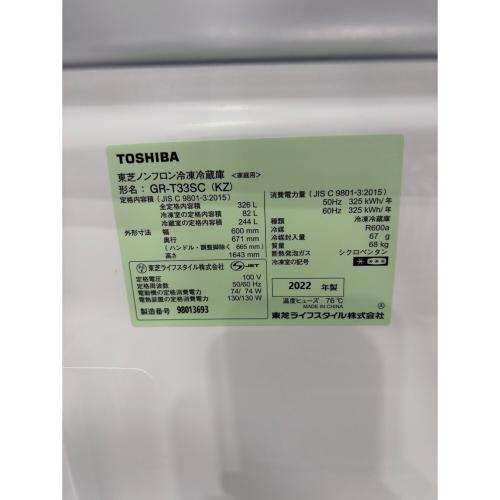 TOSHIBA (トウシバ) 3ドア冷蔵庫 GR-T33SC 2022年製 4 326L