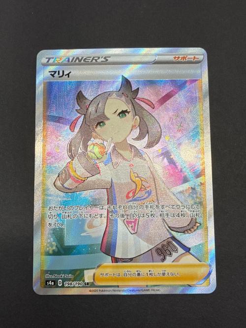 マリィ 198/190 SR ポケモンカード｜トレファクONLINE