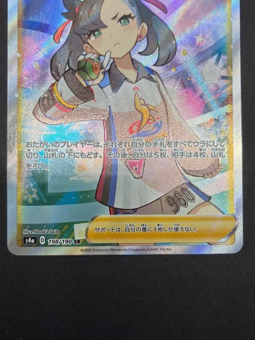 マリィ 198/190 SR ポケモンカード｜トレファクONLINE
