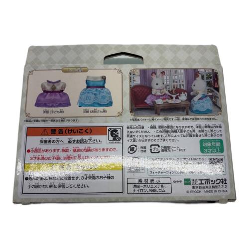 EPOCH (エポック) TD-05 街のドレスアップセット(ライトパープル＆ブルーグリーン) シルバニアファミリー