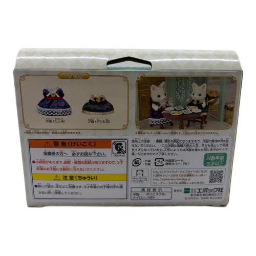 EPOCH (エポック) TD-03 街のドレスアップセット(ブルー＆グリーン) シルバニアファミリー