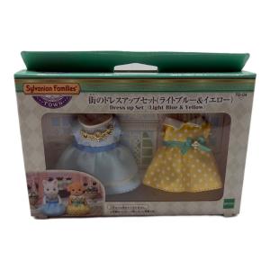 EPOCH (エポック) TD-04 街のドレスアップセット(ライトブルー＆イエロー) シルバニアファミリー