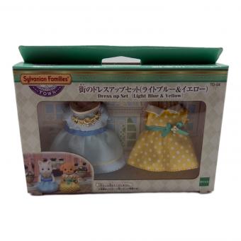EPOCH (エポック) TD-04 街のドレスアップセット(ライトブルー＆イエロー) シルバニアファミリー