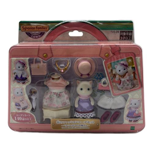 EPOCH (エポック) 街のファッションコーデセット-ペルシャネコのお姉さん- シルバニアファミリー