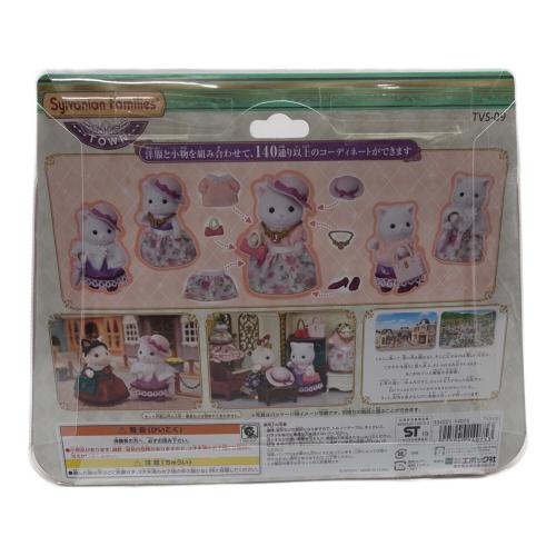 EPOCH (エポック) 街のファッションコーデセット-ペルシャネコのお姉さん- シルバニアファミリー