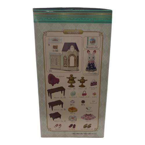 EPOCH (エポック) 街のおしゃれなブティック シルバニアファミリー