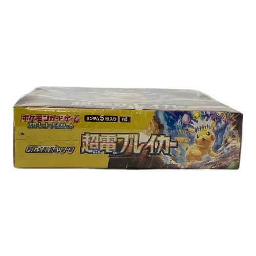 拡張パック『超電ブレイカー』 ポケモンカード シュリンク
