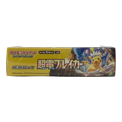 拡張パック『超電ブレイカー』 ポケモンカード シュリンク